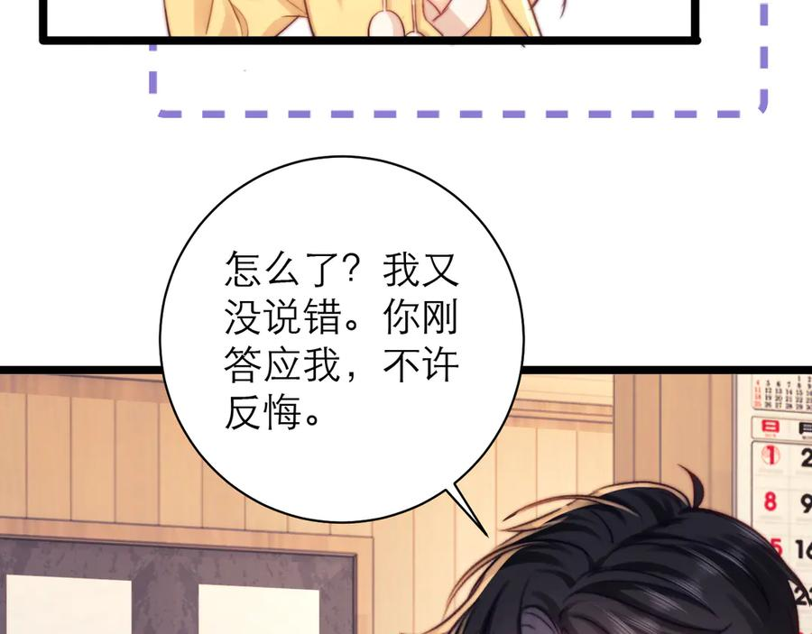 第60话 第33页