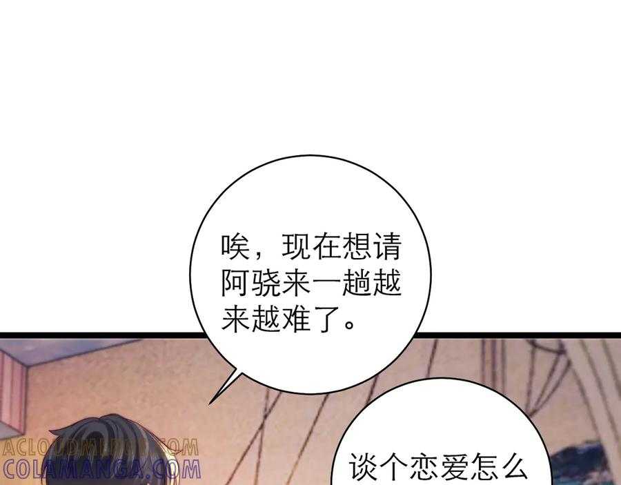 第60话 第43页