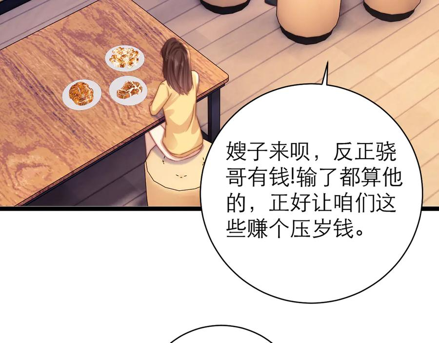 第60话 第53页