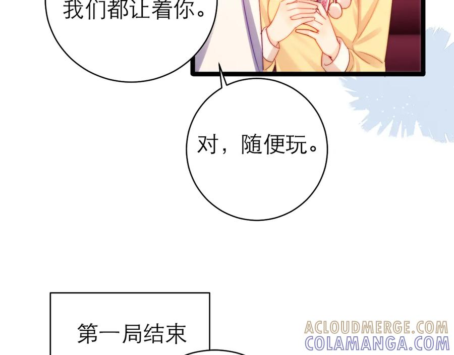 第60话 第67页
