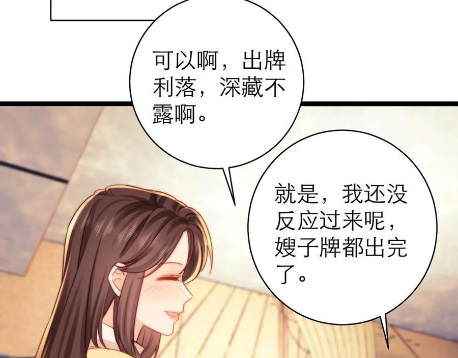 第60话 第68页