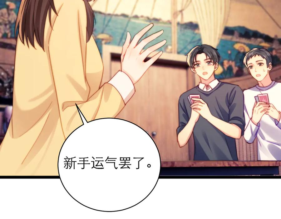 第60话 第69页