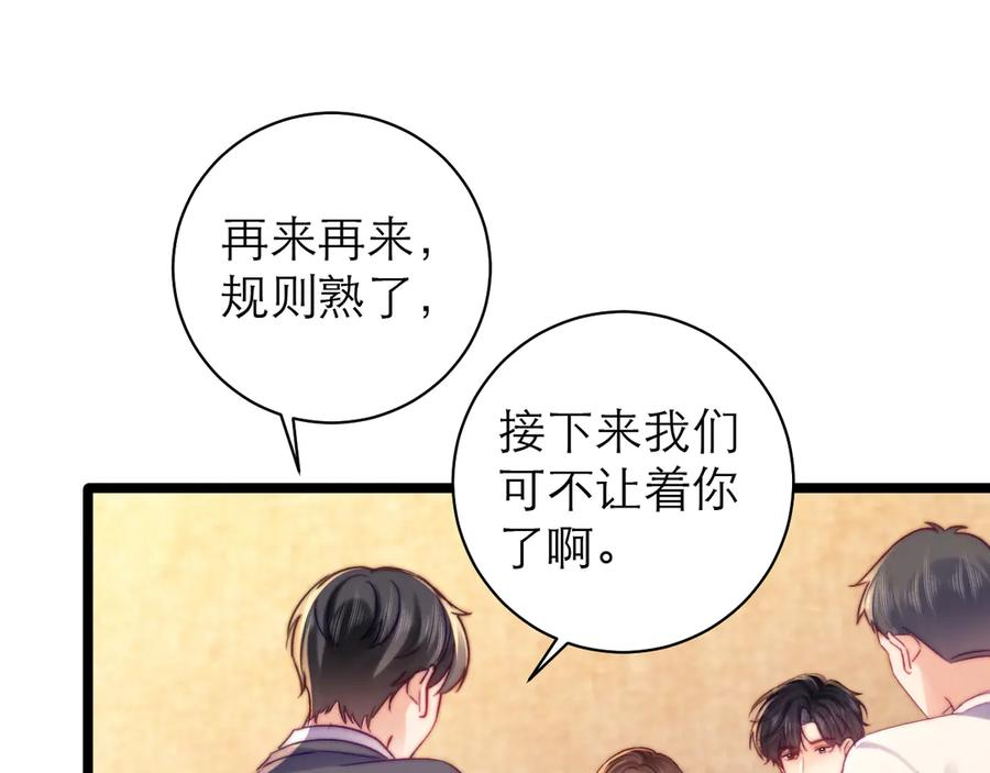 第60话 第71页