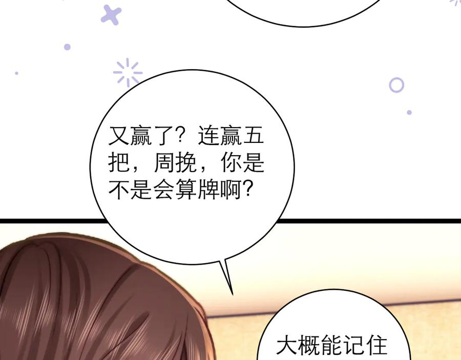 第60话 第74页