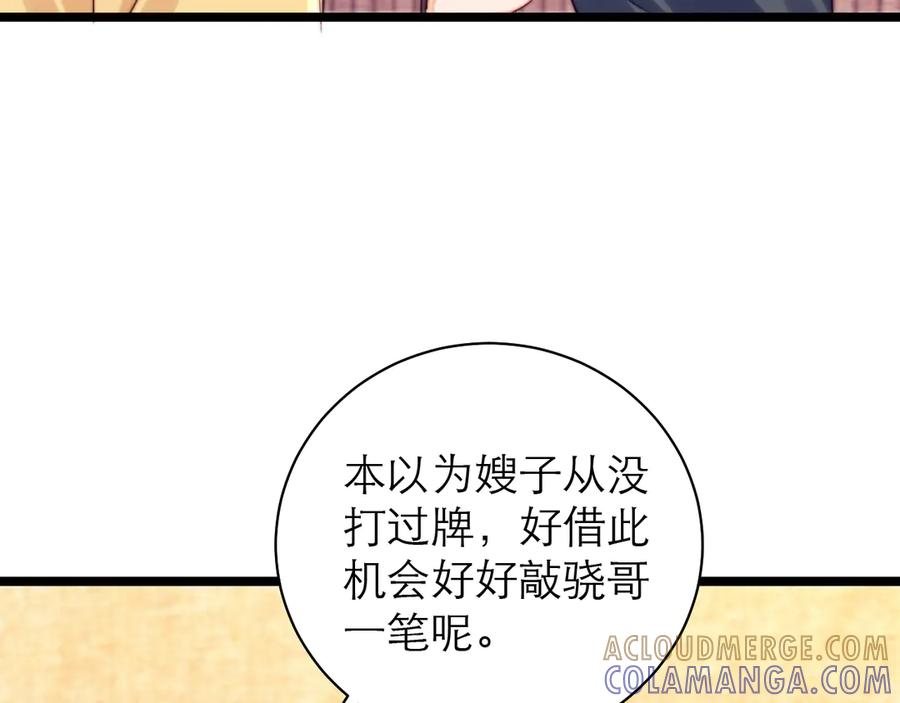 第60话 第76页