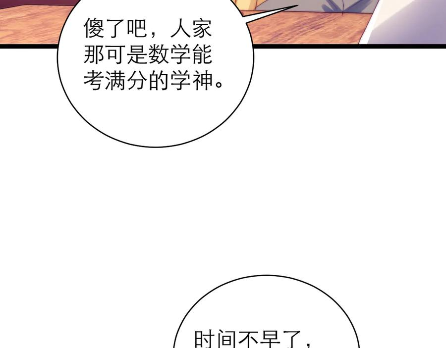 第60话 第78页