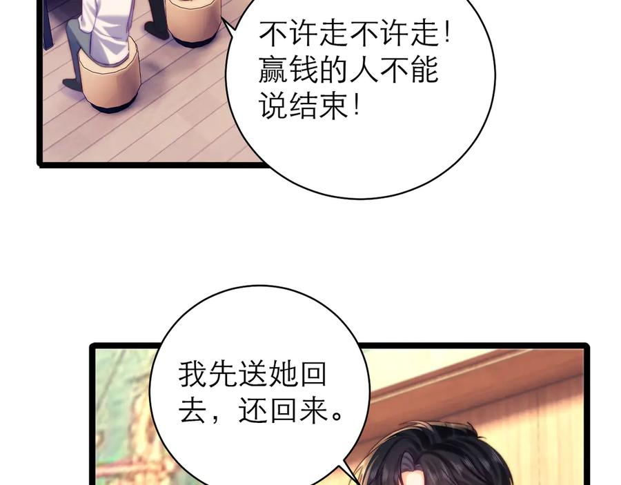 第60话 第80页