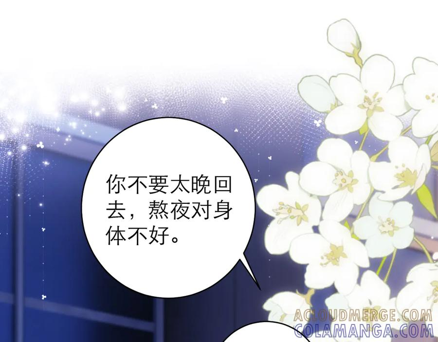 第60话 第85页