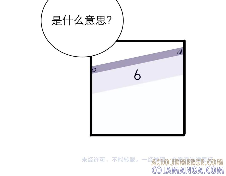 第60话 第97页