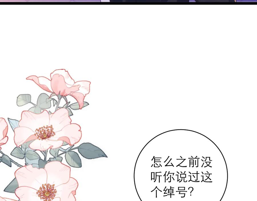 第61话 第7页