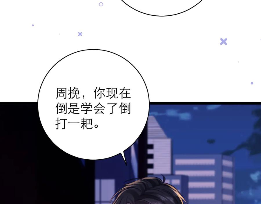 第61话 第15页