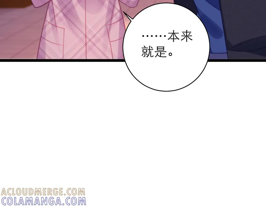 第61话 第17页