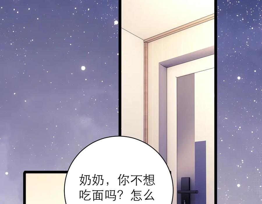 第61话 第27页