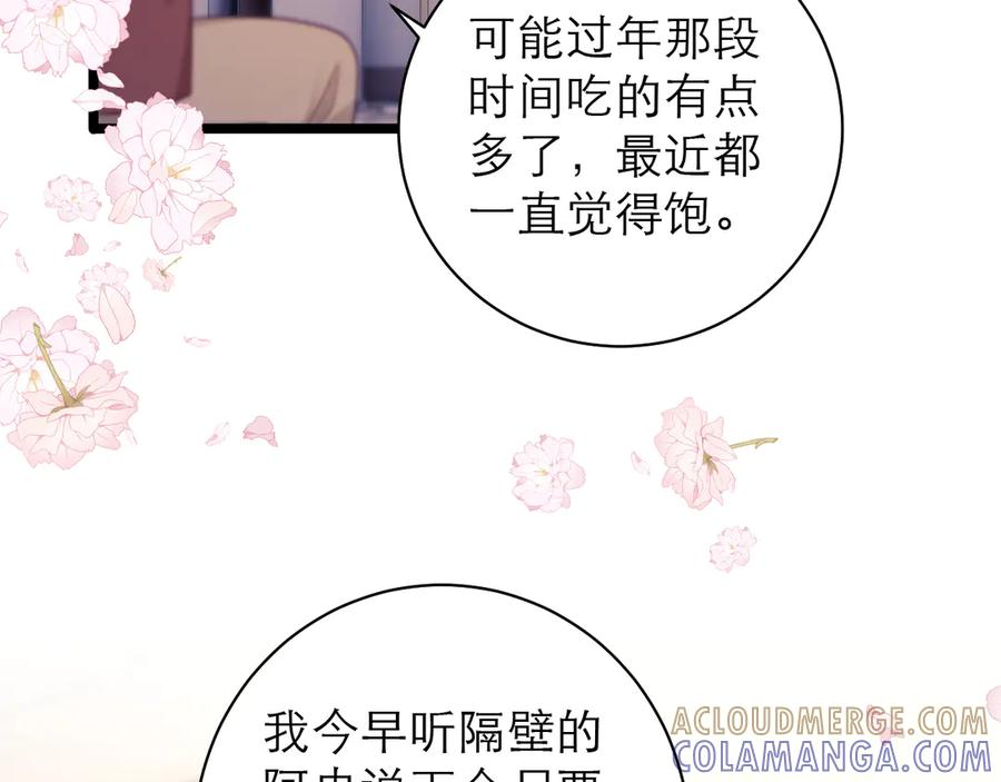 第61话 第29页
