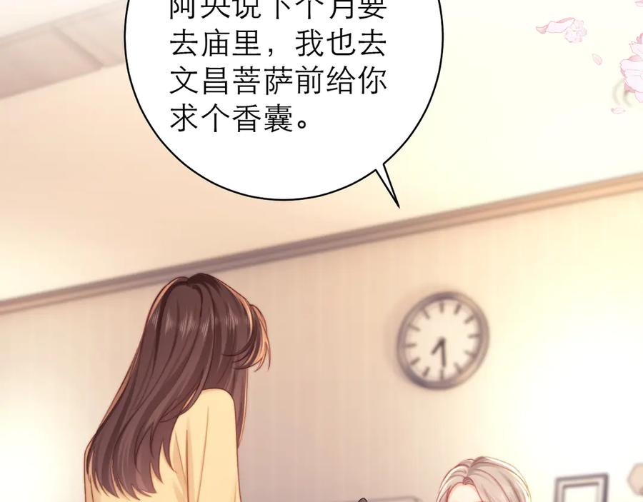 第61话 第30页