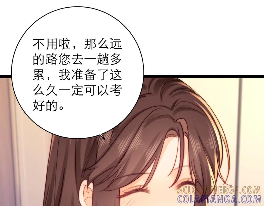 第61话 第33页