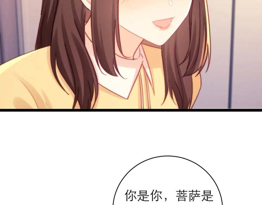第61话 第34页