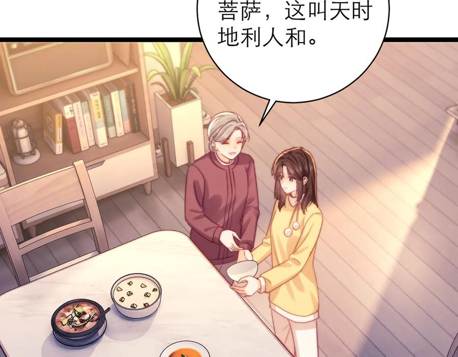 第61话 第35页