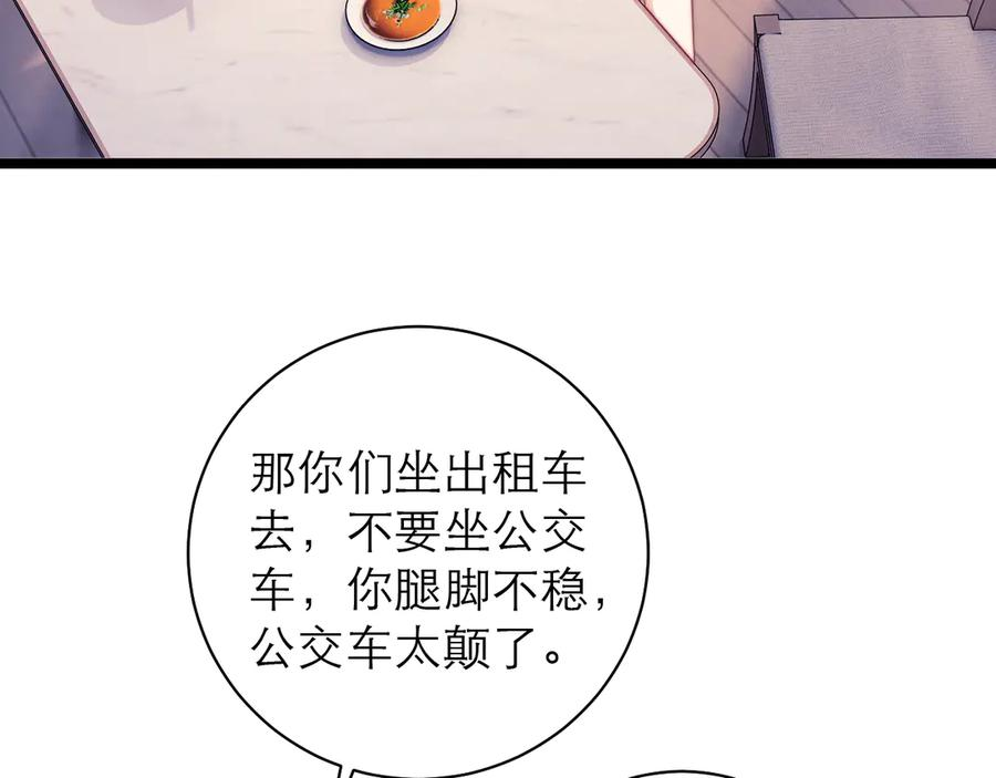 第61话 第36页