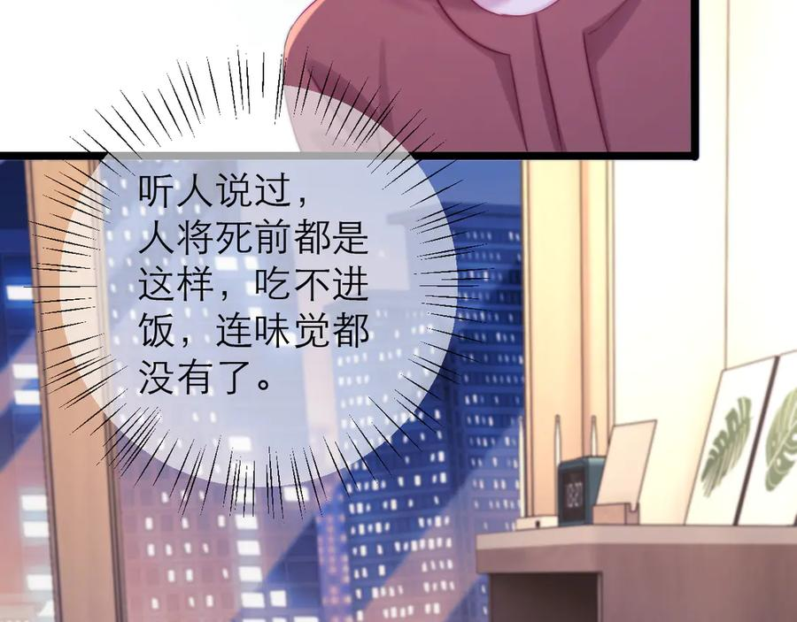 第61话 第43页