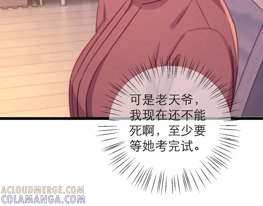 第61话 第45页