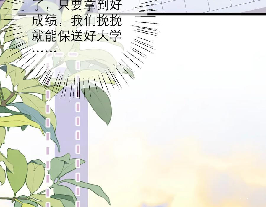 第61话 第48页