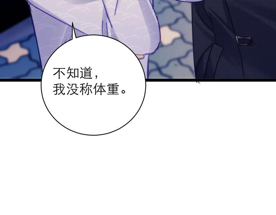 第61话 第54页