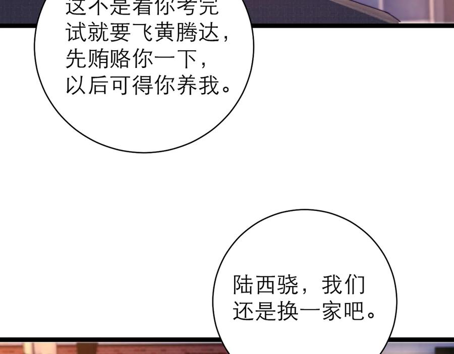 第61话 第67页