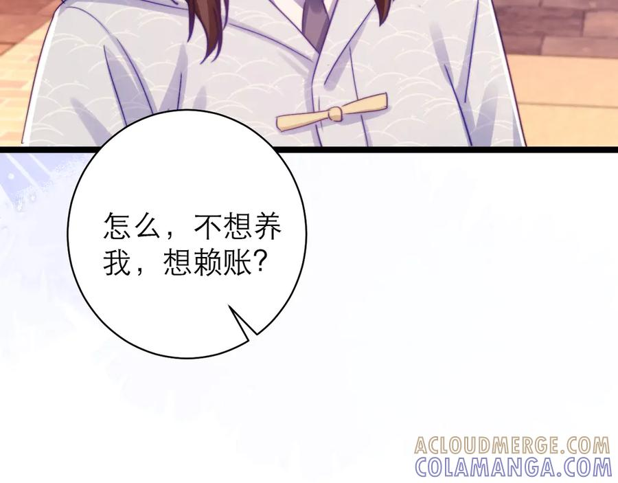 第61话 第69页