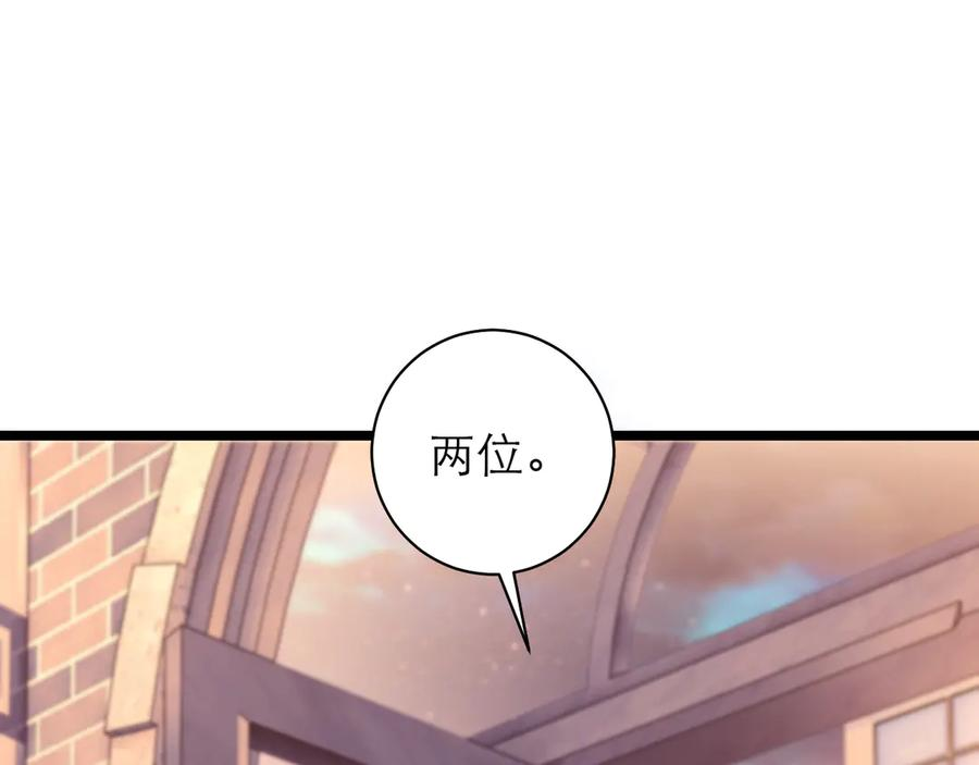 第61话 第70页