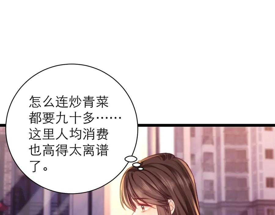 第61话 第75页