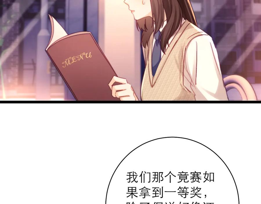 第61话 第76页