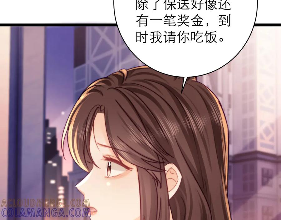 第61话 第77页