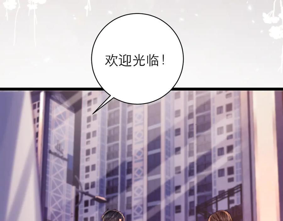 第61话 第82页