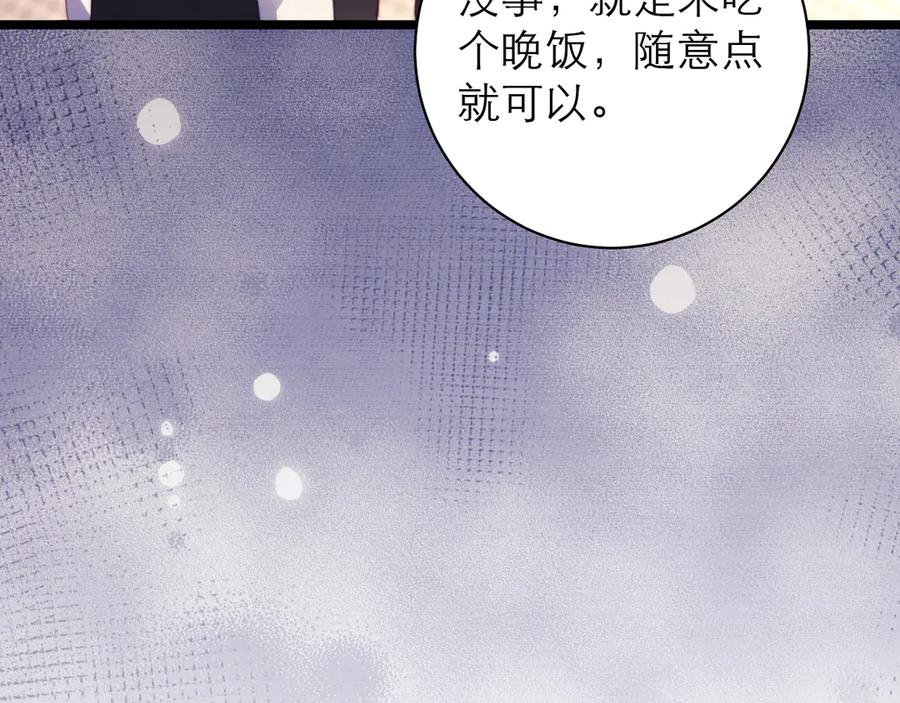 第61话 第86页