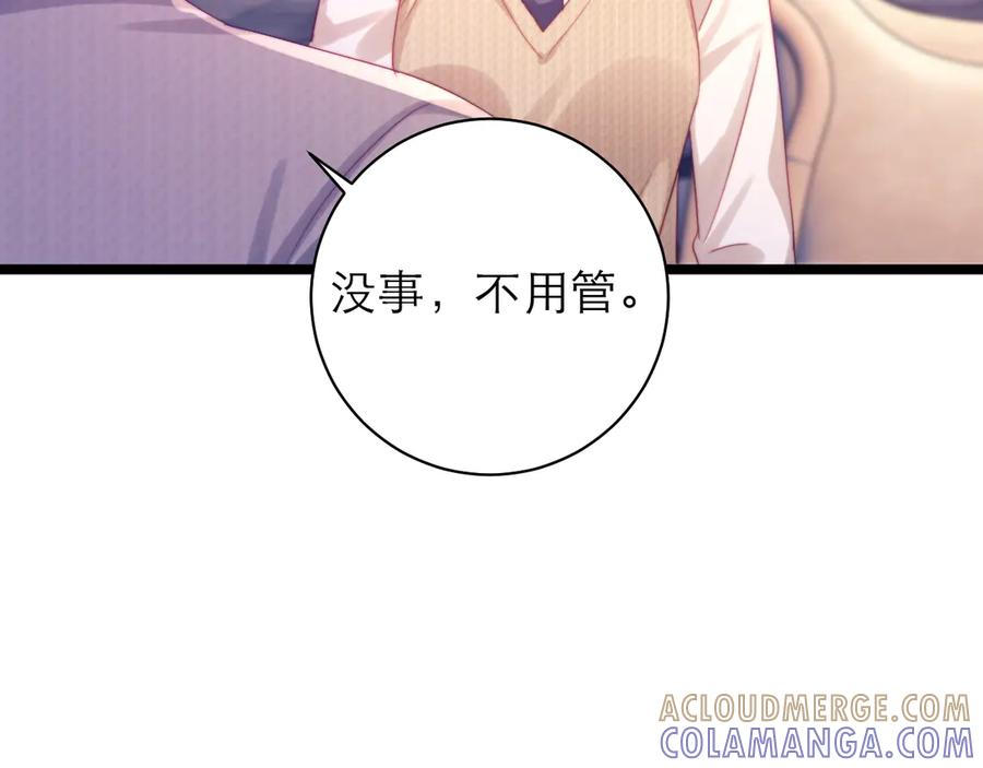 第61话 第93页