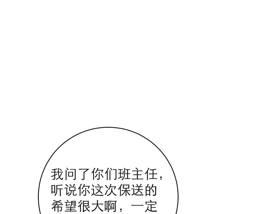 第61话 第94页