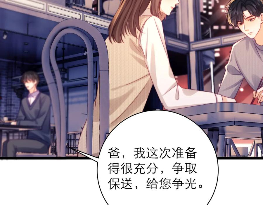 第61话 第96页