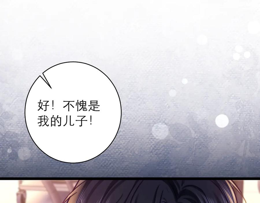 第61话 第99页