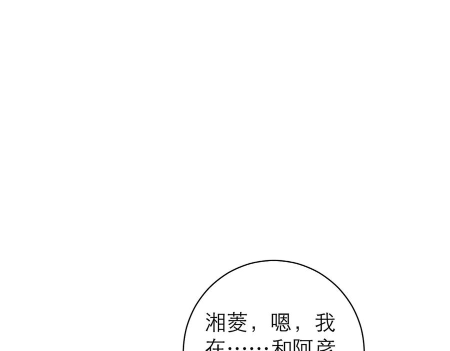 第61话 第103页