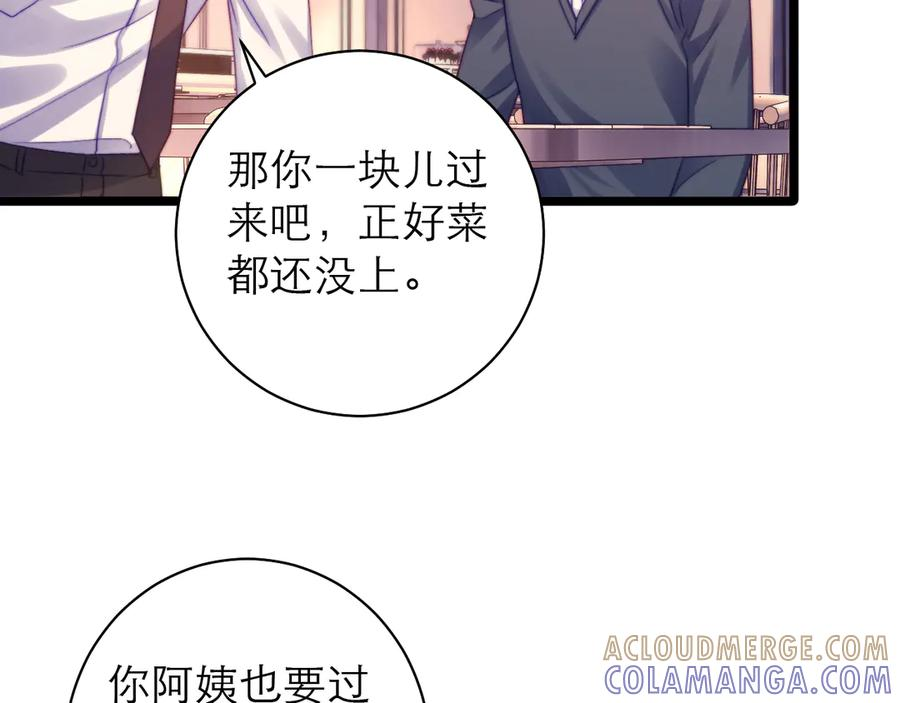 第61话 第105页