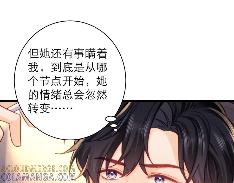 第62话 第33页