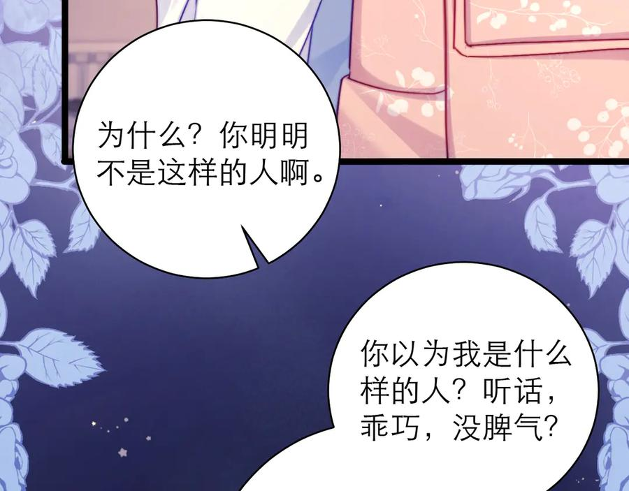 第62话 第51页