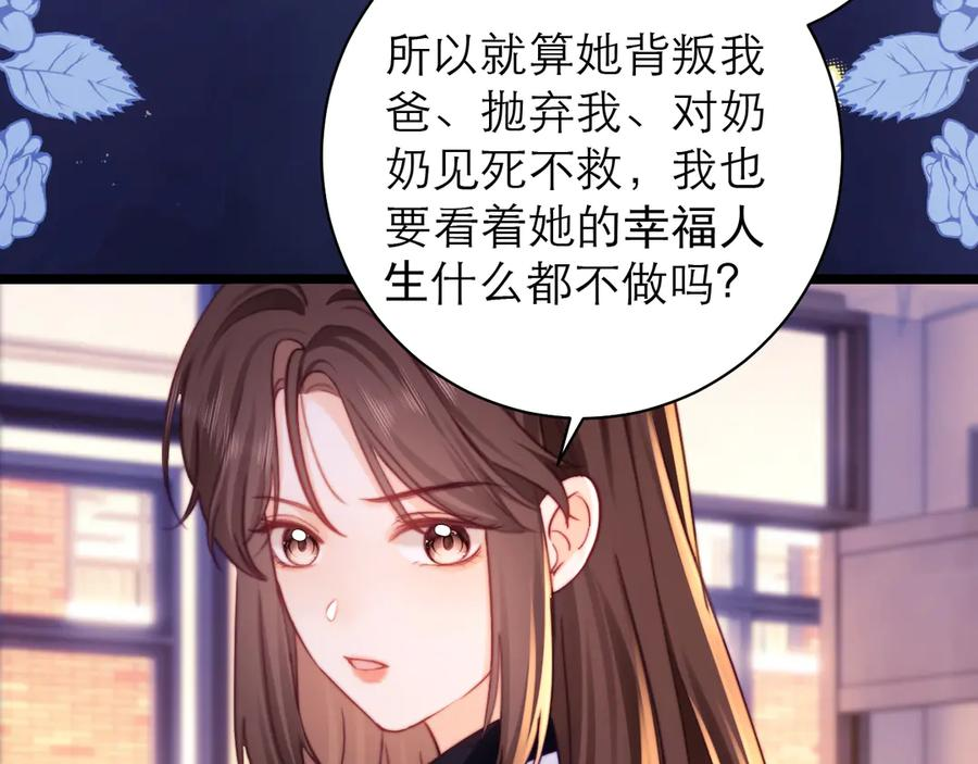 第62话 第52页
