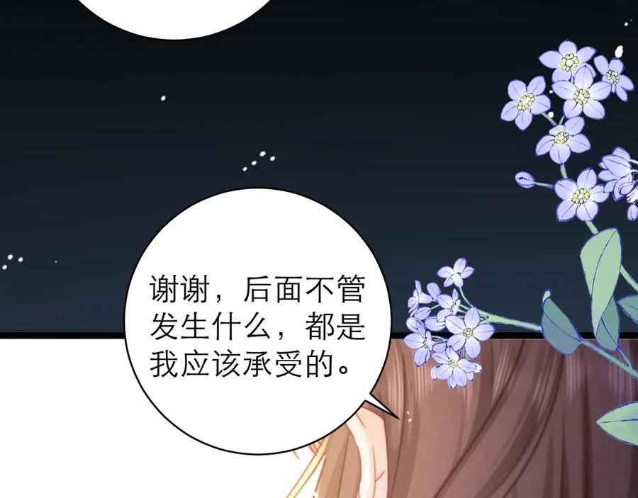 第62话 第68页