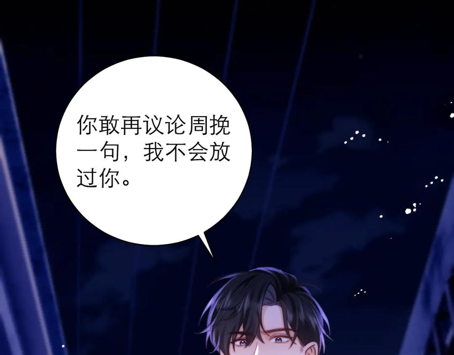 第62话 第79页
