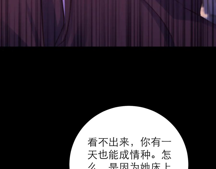 第62话 第82页