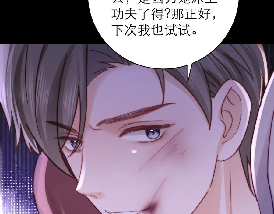 第62话 第83页