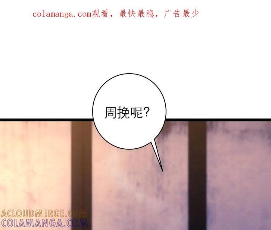 第63话 第1页