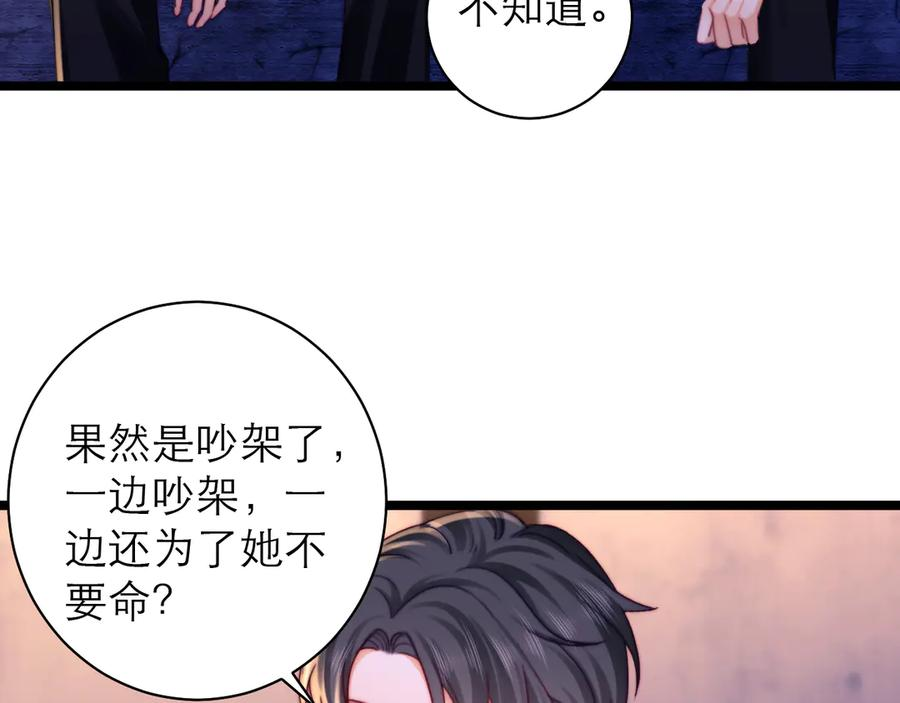 第63话 第3页